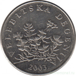 Монета. Хорватия. 50 лип 2003 год.