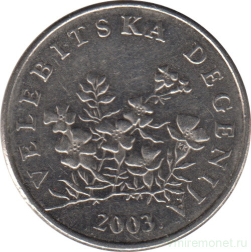 Монета. Хорватия. 50 лип 2003 год.
