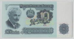 Банкнота. Болгария. 10 левов 1974 год.