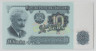Банкнота. Болгария. 10 левов 1974 год. Номер 6 цифр. Тип 96a. ав.