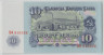 Банкнота. Болгария. 10 левов 1974 год. Номер 6 цифр. Тип 96a. рев.