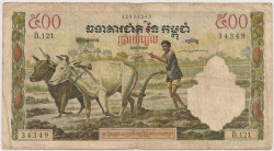 Банкнота. Камбоджа. 500 риелей 1958-1970 год.