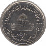 Монета. Иран. 10 риалов 1989 (1368) год. День Йерусалима. рев.