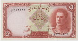 Банкнота. Иран. 5 риалов 1944 год. Тип 39.