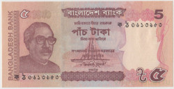 Банкнота. Бангладеш. 5 така 2011 год. Тип 53a.