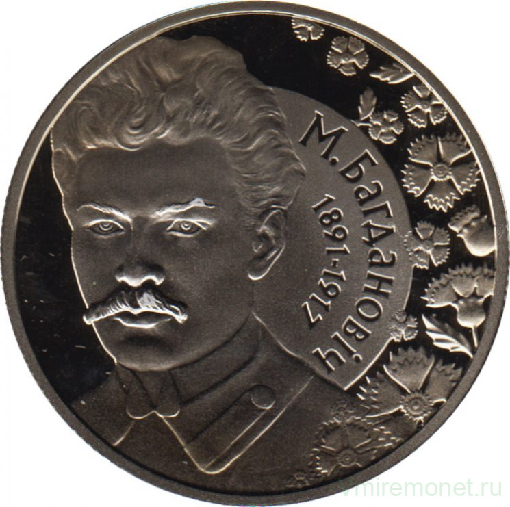 Монета. Беларусь. 1 рубль 2011 год. М. Богданович.