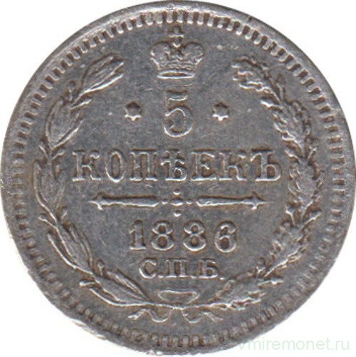 Монета. Россия. 5 копеек 1886 года. Серебро.