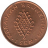 Монета. Бруней. 1 сен 1974 год.  