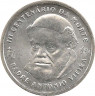 Аверс. Монета. Португалия. 500 эскудо 1997 год. 300 лет со дня смерти Антонио Виеры.