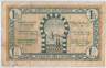 Банкнота. Тунис. 1 франк 1943 год. Тип 55. ав.