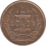 Монета. Афганистан. 3 пула 1937 (1316) год. рев.