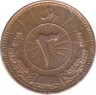 Монета. Афганистан. 3 пула 1937 (1316) год. ав.