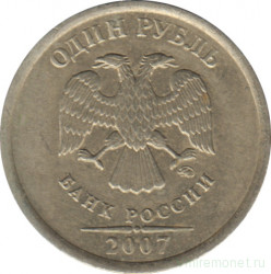 Монета. Россия. 1 рубль 2007 год. ММД.