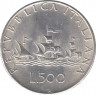 Монета. Италия. 500 лир 1981 год. Корабли Колумба. ав.