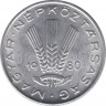  Монета. Венгрия. 20 филер 1980 год. ав.