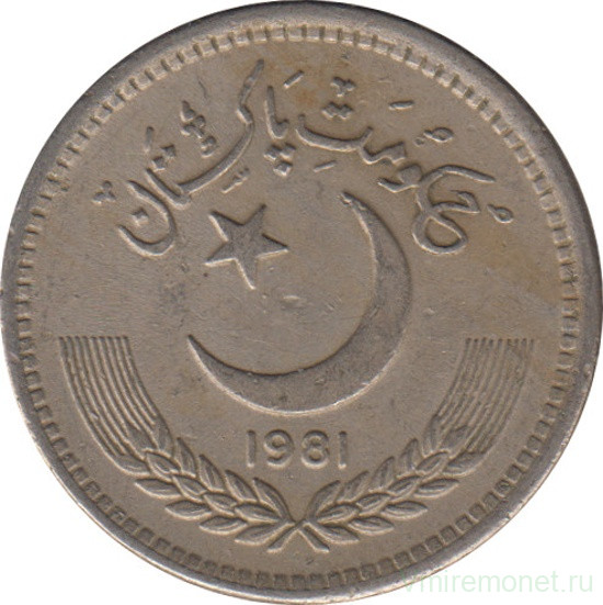 Монета. Пакистан. 50 пайс 1981 год. Без минарета.