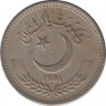 Монета. Пакистан. 50 пайс 1981 год. Без минарета. ав.