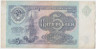 Банкнота. СССР. 5 рублей 1991 год. ав.