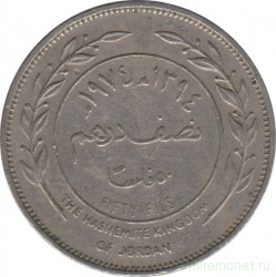 Монета. Иордания. 50 филсов 1974 год.