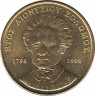  Монета. Греция. 50 драхм 1998 год. 200 лет со дня рождения Дионисиоса Соломоса. ав