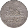 Монета. Османская империя. 1 юзлук 1789 (1203) год. Султан Селим III (1789 - 1807). ав.