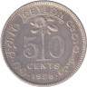 Монета. Цейлон (Шри-Ланка). 50 центов 1925 год.