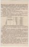 Лотерейный билет. Россия. Благотворительная лотерея 1914 года. Одна пятая часть билета 1 рубль. Второй выпуск. рев.