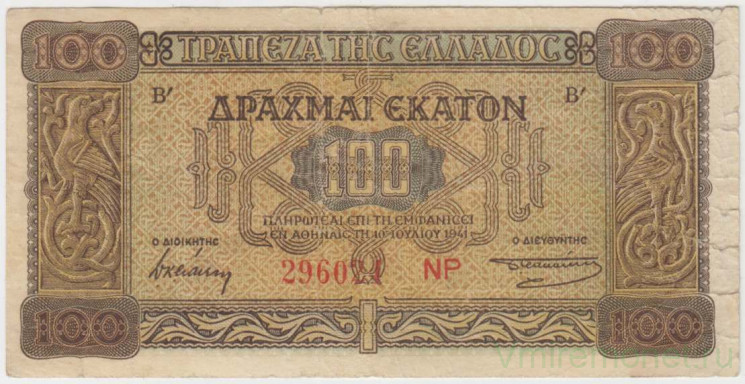 Банкнота. Греция. 100 драхм 1941 год. Тип 116а (2).