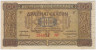 Банкнота. Греция. 100 драхм 1941 год. Тип 116а (2). ав.