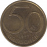 Монета. Австрия. 50 грошей 1997 год. ав.