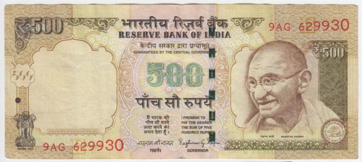 Банкнота. Индия. 500 рупий 2015 год. Тип 106p.