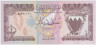 Банкнота. Бахрейн. 1/2 динара 1973 год. ав.