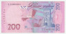 Банкнота. Украина. 200 гривен 2007 год.