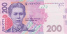 Банкнота. Украина. 200 гривен 2007 год. Пресс. ав.