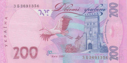 Банкнота. Украина. 200 гривен 2007 год.