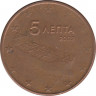 Монета. Греция. 5 центов 2002 год. ав.