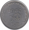 Монета. Индия. 5 рупий 2006 год. 50 лет ONGC. ав.