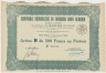 Акция. Франция. Париж. АО "Compagnie Immobiliere du Faubourg Saint-Germain". Акция на предъявителя в 500 франков 1931 год. ав.