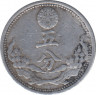 Монета. Маньчжоу Го (Китай, японская оккупация). 5 фэней 1941 (8) год. рев.