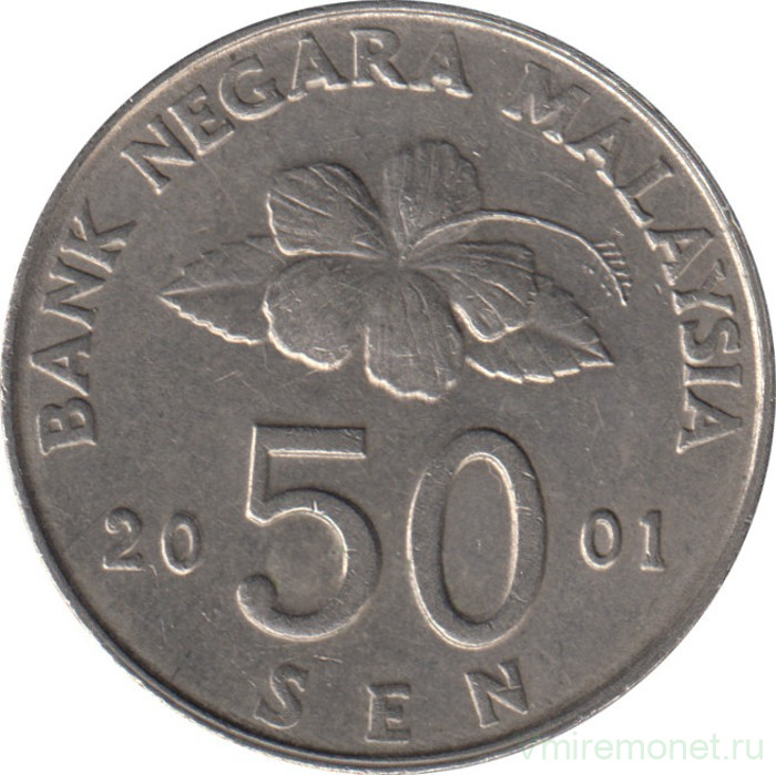 Монета. Малайзия. 50 сен 2001 год.