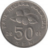 Монета. Малайзия. 50 сен 2001 год. ав.