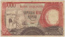 Банкнота. Индонезия. 10000 рупий 1964 год. Тип 99. ав.