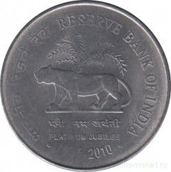 Монета. Индия. 2 рупии 2010 год. 75 лет Резервному банку Индии.
