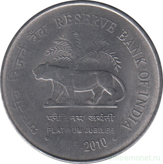 Монета. Индия. 2 рупии 2010 год. 75 лет Резервному банку Индии.
