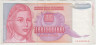 Банкнота. Югославия. 1000000000 динаров 1993 год. Тип 126. ав.
