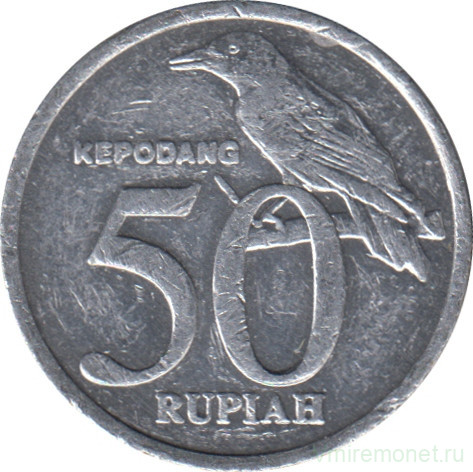 Монета. Индонезия. 50 рупий 2002 год.