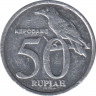 Монета. Индонезия. 50 рупий 2002 год. ав.