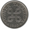 Аверс. Монета. Финляндия. 5 марок 1960 год.