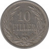 Монета. Венгрия. 10 филлеров 1909 год. рев.