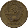 Монета. СССР. 5 копеек 1973 год.